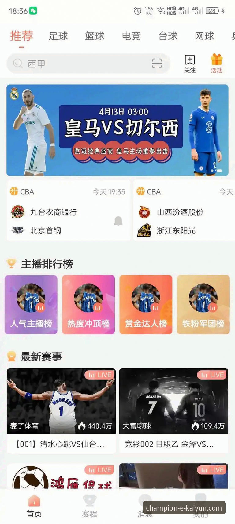 开云线上买球APP下载与使用全教程：解锁专业体育赛事平台